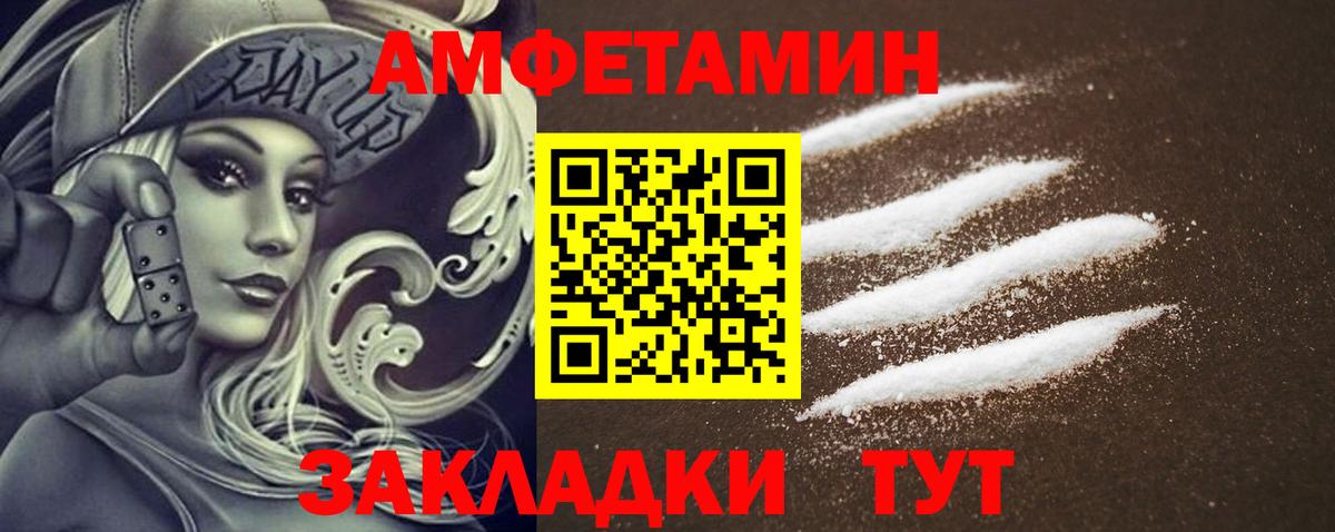 АМФЕТАМИН  Вход с VPN  Саянск  АМФЕТАМИН Premium 