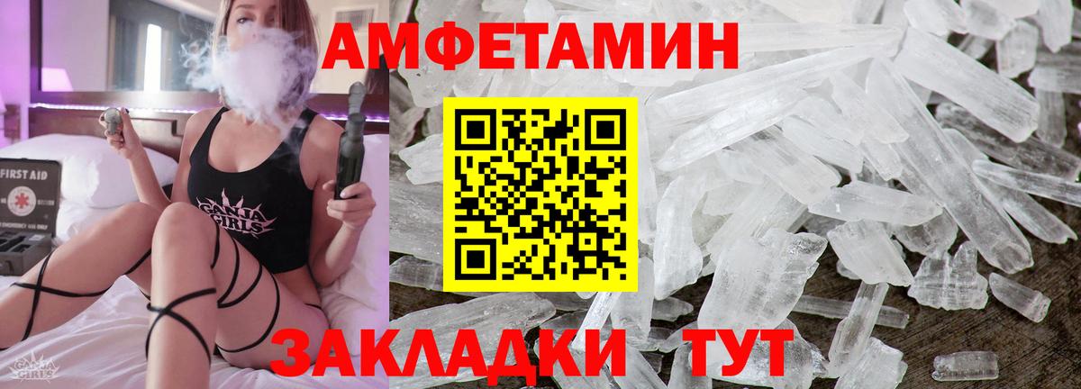Amphetamine VHQ Саянск