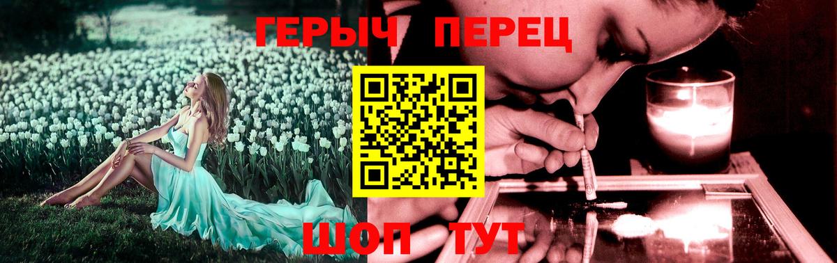 Саянск  ГЕРОИН гречка  Вход с VPN 