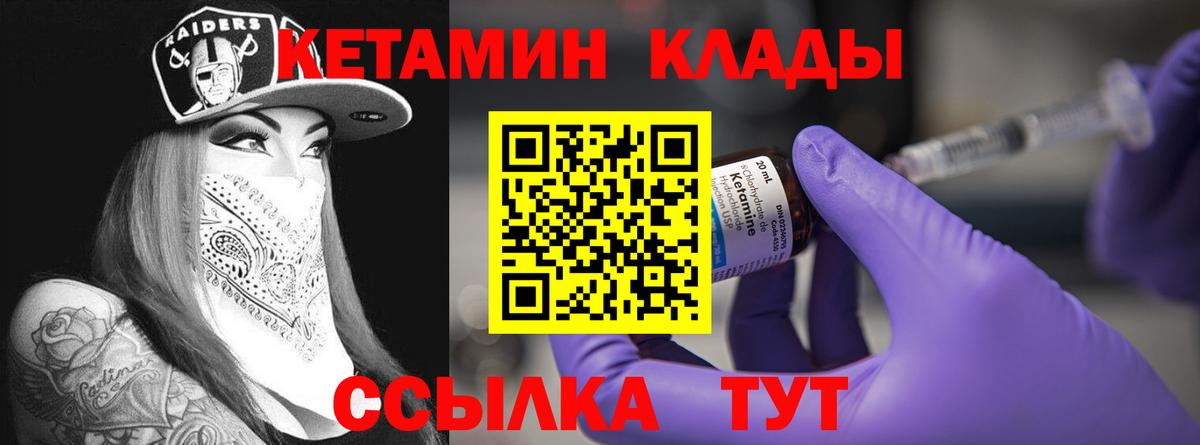 Саянск  Кетамин VHQ  Вход с VPN  КЕТАМИН ketamine 