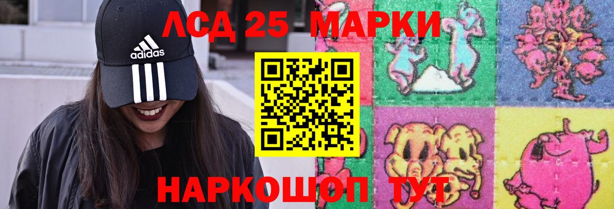 Лсд 25 экстази ecstasy Саянск