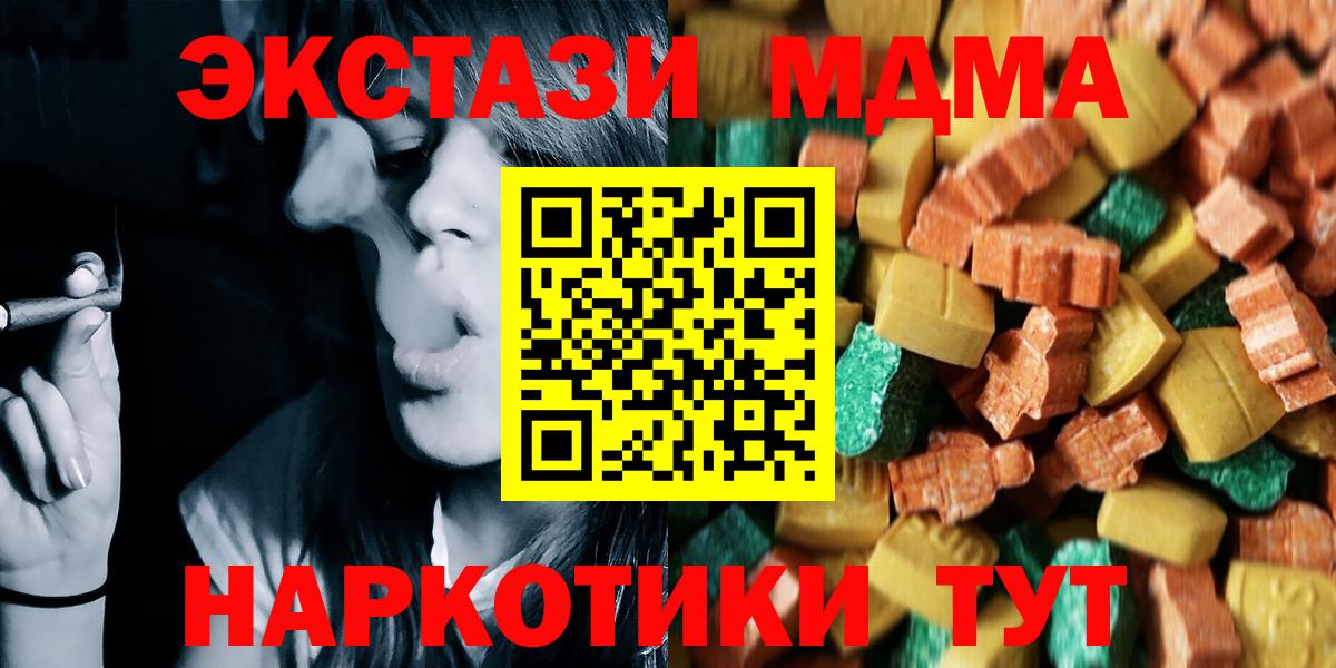 МДМА crystal Саянск