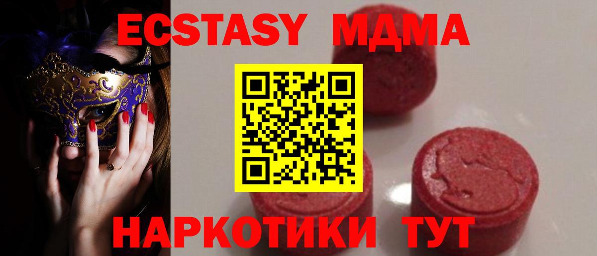 Саянск  MDMA молли  MDMA VHQ  Вход с VPN 