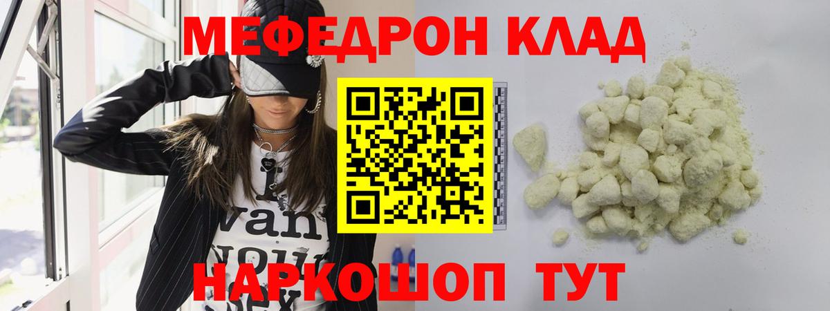 Меф VHQ  Меф  Меф  что такое   Саянск  omg вход  Вход с VPN 