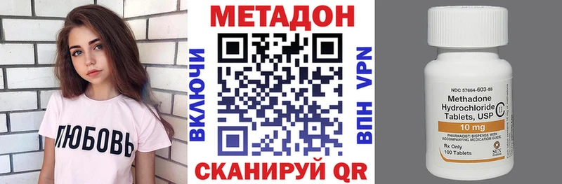 Метадон кристалл  Саянск 