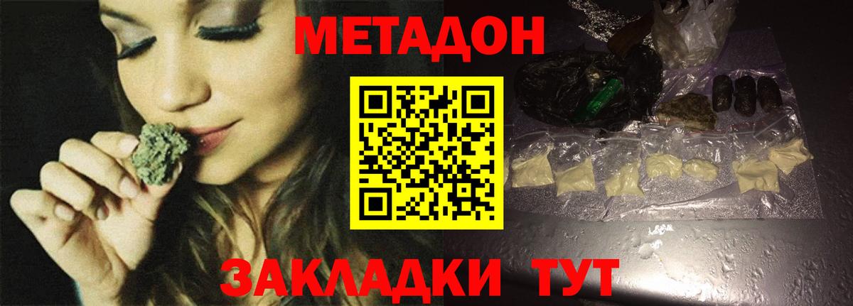 Саянск  Метадон белоснежный  Вход с VPN  МЕТАДОН белоснежный 
