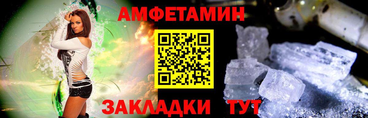 МЕТАМФЕТАМИН Декстрометамфетамин 99.9%  Вход с VPN  Саянск 