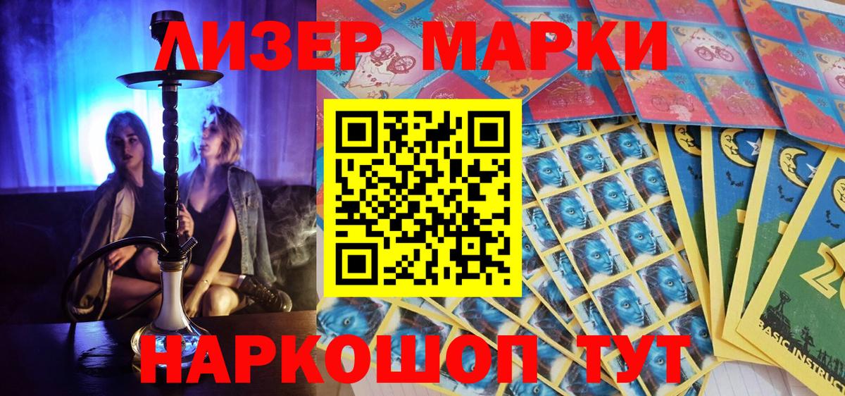 Марки N-bome 1,8мг Саянск